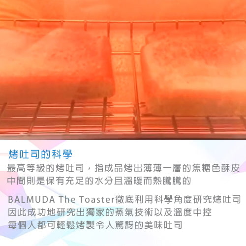 【百慕達 BALMUDA】The Toaster 蒸氣烤麵包機(黑) K01J-KG-租烤麵包機 (5)-kXO30.jpg